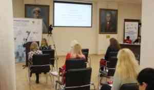 В САФУ прошла всероссийская конференция по дополнительному образованию детей