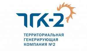 «ТГК-2» отвечает на вопрос жителей Архангельска, почему в июньских квитанциях начислена плата за отопление в мае