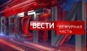 МЧС России поздравляет с 20-летием программу «Вести. Дежурная часть»