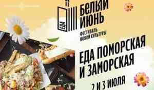 Жителей и гостей Архангельска приглашают на гастрономический фестиваль