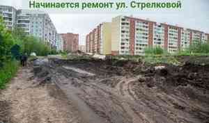 Дмитрий Морев дал команду приступить к ремонту улицы Стрелковой