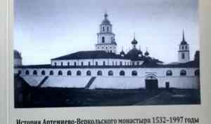 Книгу по истории Веркольского монастыря с XVI  по XX столетия издали в Архангельской епархии