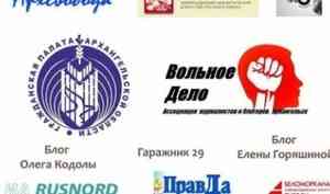 Прокуратура Архангельской области начала проверку информации от "Вольного дела"