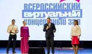 В Архангельской области открылся четвертый виртуальный концертный зал 