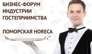 «Поморская HoReCa-2022»: в Архангельске вновь обсудят вопросы развития сферы гостеприимства