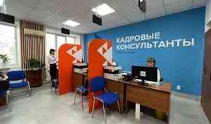 В Котласе создан современный кадровый центр «Работа России»