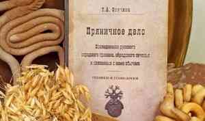 В Архангельске мастер пряничного дела с 36-летним стажем представит книгу о козулях
