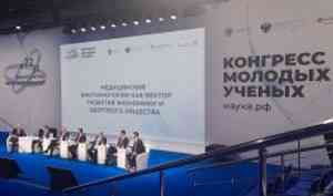 НОЦ «Российская Арктика» представил свои разработки на конгрессе молодых ученых