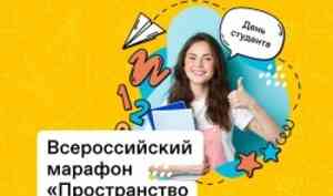 САФУ станет одной из площадок Всероссийского просветительского марафона общества