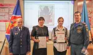 В Сахалинской области наградили победителей Всероссийского конкурса по пожарной безопасности