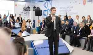 Всероссийская конференция инфраструктуры поддержки экспорта пройдет в Архангельске