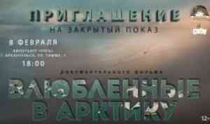 В День Российской науки состоится закрытый показ документального фильма о молодых ученых Арктического плавучего университета