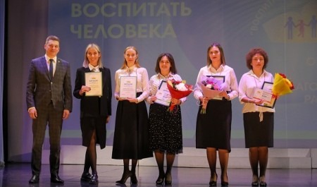 Названы имена победителей регионального финала конкурса «Воспитать человека-2023»