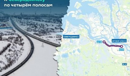 Северодвинская трасса станет четырехполосной