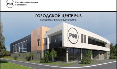 В Архангельске планируют построить городской центр баскетбола