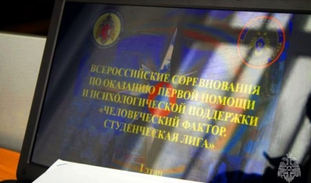 МЧС России по всей стране проводит соревнования «Человеческий фактор»