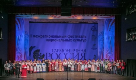 В Архангельске пройдет межрегиональный фестиваль национальных культур «Гармоничная Россия»