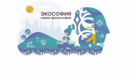 «Экософия»: в Архангельске готовят большой городской экологический праздник