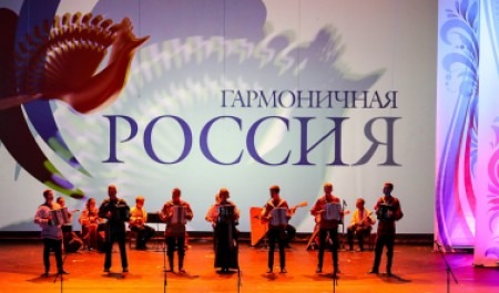 Фестиваль «Гармоничная Россия» стартует в Поморье 10 июня