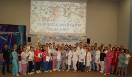 Перинатальный центр Архангельской области отмечает пятилетие