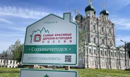 Северной Мацесте – 100 лет: в июне санаторий «Сольвычегодск» отметит юбилей