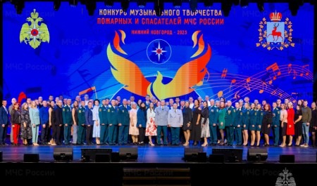 В Нижнем Новгороде определили победителей конкурса музыкального творчества среди пожарных и спасателей