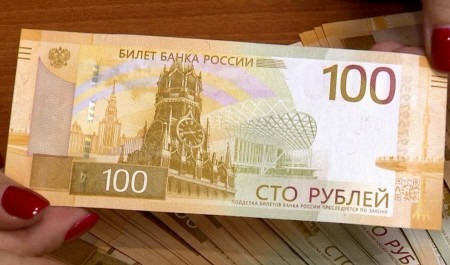 100 рублей - в новом формате