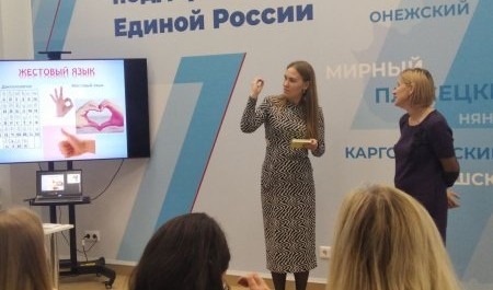 В Архангельске профессионал объяснил, как разговаривать руками