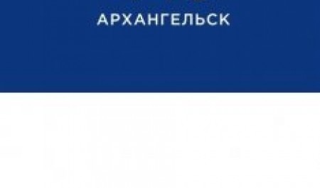 Дмитрий Морев презентовал логотип к юбилей Архангельска
