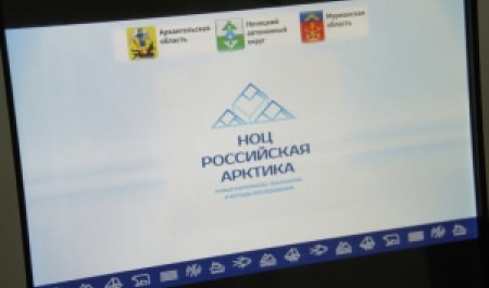 Импортозамещение, новые технологии и образовательный вектор: в Архангельске пройдет форум научно-образовательных центров России