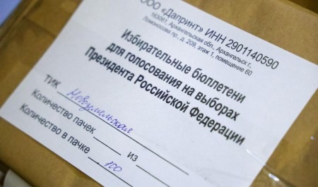 В Архангельской области передадут первую партию избирательных бюллетеней для голосования на выборах президента