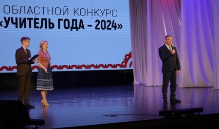 В Архангельске стартовал очный этап конкурса «Учитель года — 2024»