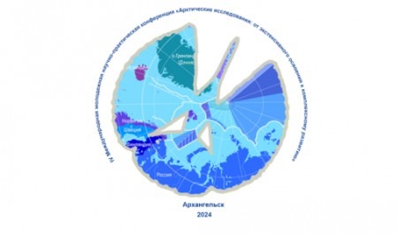 В столице Поморья молодые ученые России и зарубежья обсудят результаты арктических исследований 