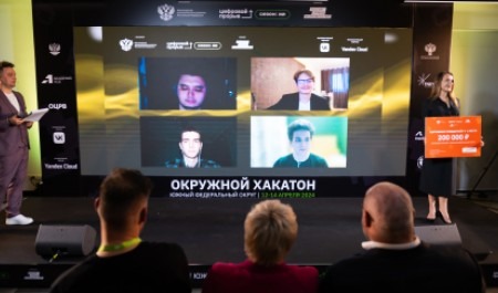 Команда Архангельской области стала призером хакатона по искусственному интеллекту в Южном федеральном округе
