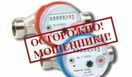 РВК-Архангельск предупреждает от доверия сомнительным сервисам по поверке счетчиков воды