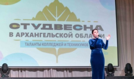 Завершается прием заявок на участие в фестивале «Российская студенческая весна в Архангельской области»