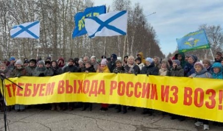 Инициативная группа из Северодвинска выступила с открытым обращением к Президенту, в котором требует выхода России из ВОЗ