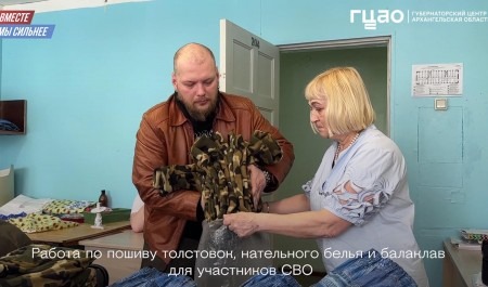 Студенты Архангельского колледжа шьют одежду бойцам СВО