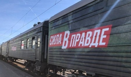 «Сила в правде»: 30 апреля в рамках патриотической акции в Архангельске сделает остановку поезд Минобороны России 