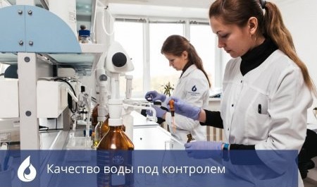 РВК-Архангельск контролирует качество питьевой воды в период ледохода