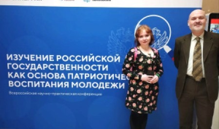 Представители САФУ делятся опытом преподавания «Основ российской государственности»