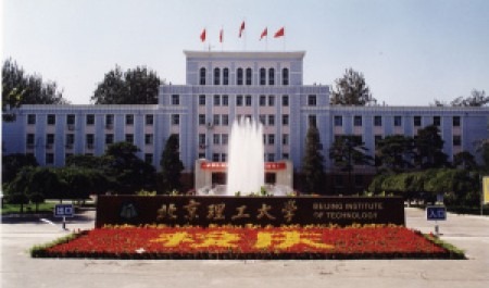 Пекинский технологический университет приглашает студентов САФУ пройти обучение в осеннем семестре в Китае