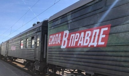 Сегодня в Архангельск прибудет поезд Минобороны России
