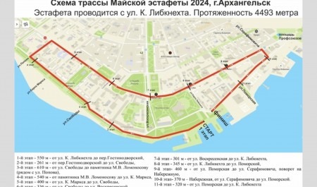 4 мая в Архангельске перекроют движение по некоторым дорогам