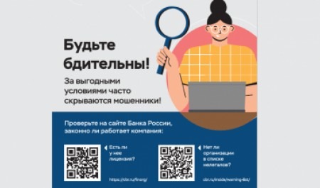 Банк России и САФУ подвели итоги конкурса студенческих работ по теме финансовой безопасности