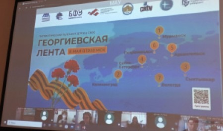 САФУ принял участие в патриотическом телемосте «Георгиевская лента»