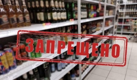 В Северодвинске ограничат продажу алкоголя