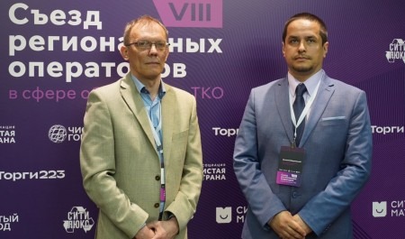 «ЭкоИнтегратор» участвует во Всероссийском съезде регоператоров в сфере обращения с ТКО