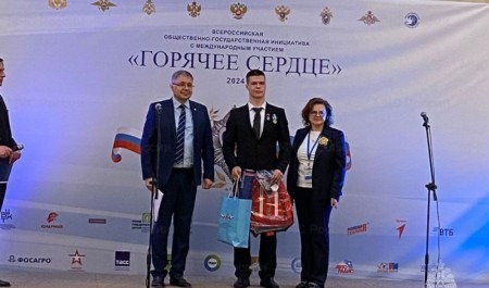 Юного камчатского спасателя наградили на XI всероссийской инициативе с международным участием «Горячее сердце»