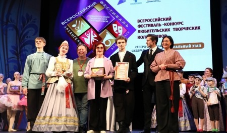 В Архангельске назвали лучшие любительские творческие коллективы Северо-Запада 
